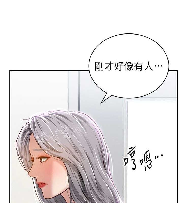 《私密视角》第21话-灌爆我吧&hellip;&hearts;
