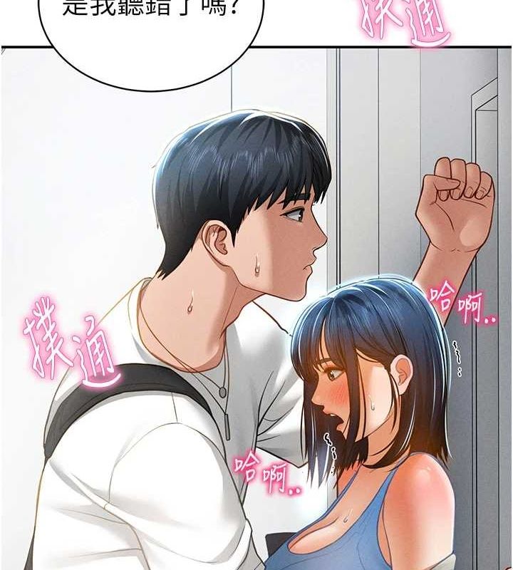 私密視角第21話-灌爆我吧&hellip;&hearts;