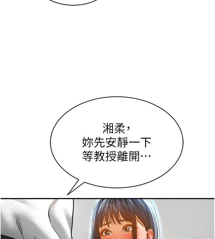 私密视角第21話-灌爆我吧&hellip;&hearts;