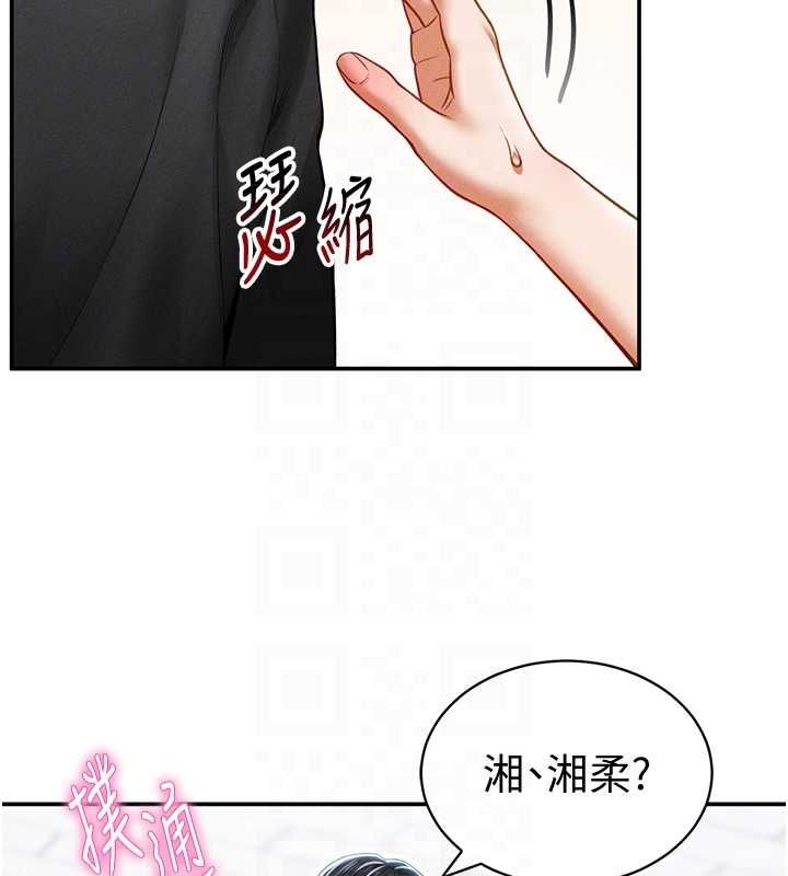 私密视角第21話-灌爆我吧&hellip;&hearts;