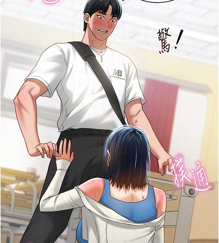 《私密视角》第21话-灌爆我吧&hellip;&hearts;