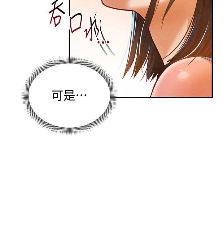 私密视角第21話-灌爆我吧&hellip;&hearts;