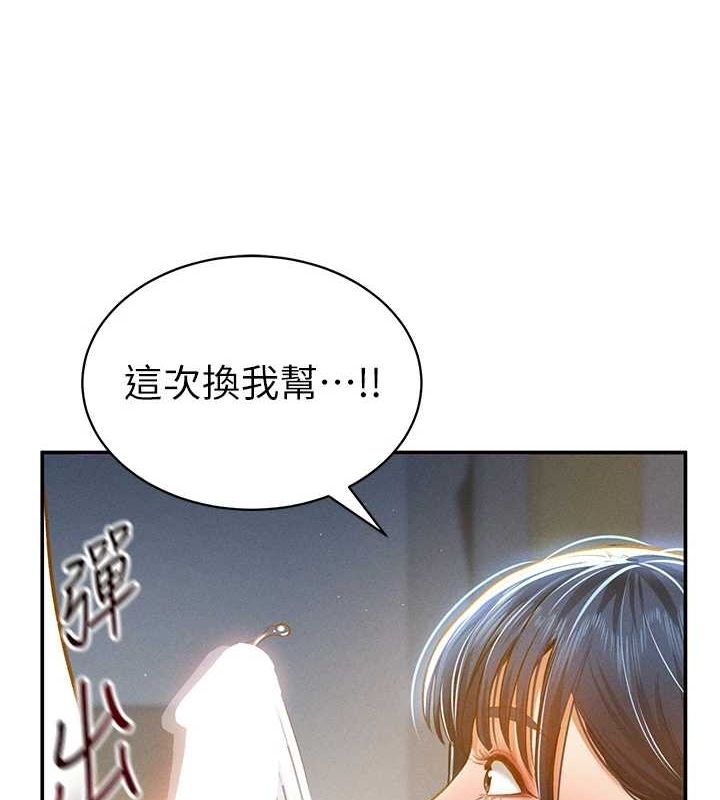 私密视角第21話-灌爆我吧&hellip;&hearts;