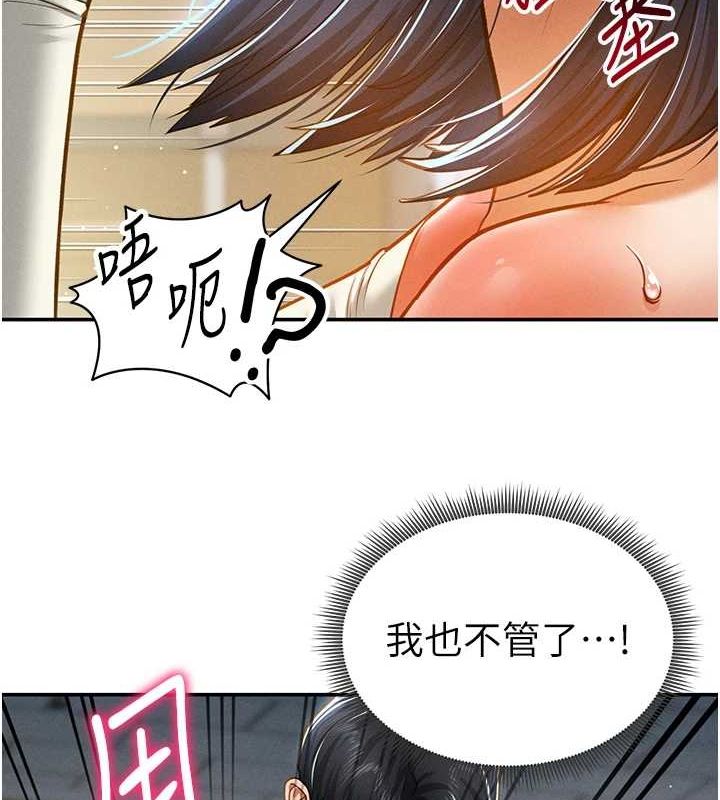 私密视角第21話-灌爆我吧&hellip;&hearts;