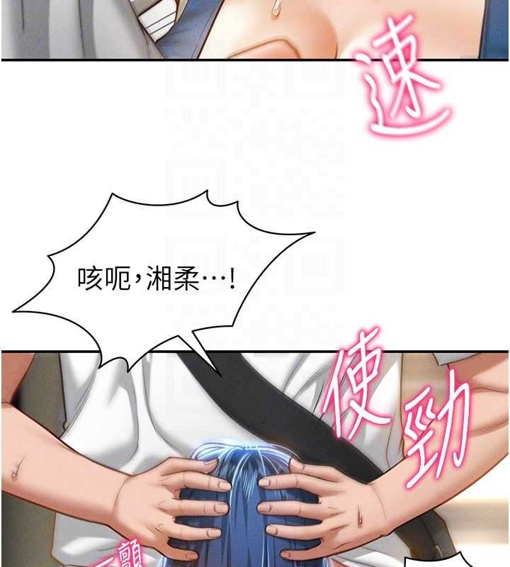 私密視角第21話-灌爆我吧&hellip;&hearts;