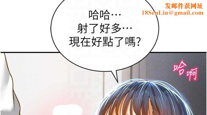 私密视角第21話-灌爆我吧&hellip;&hearts;