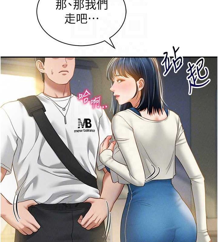 私密视角第21話-灌爆我吧&hellip;&hearts;