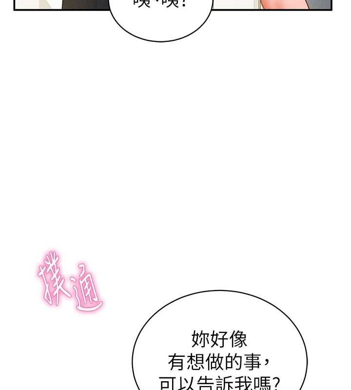 私密视角第21話-灌爆我吧&hellip;&hearts;