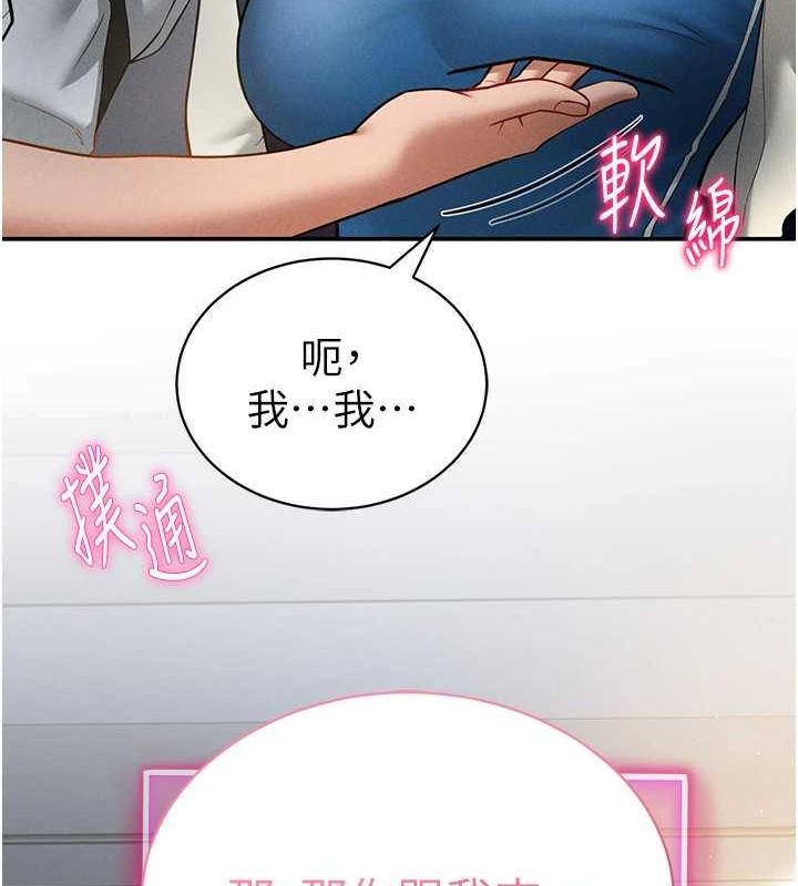 私密视角第21話-灌爆我吧&hellip;&hearts;