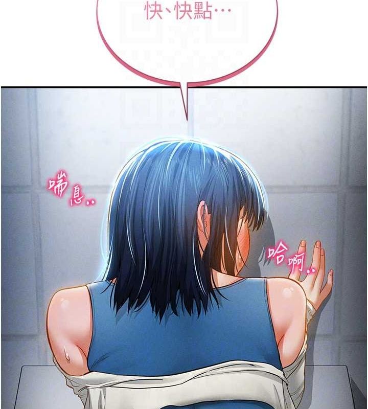私密视角第21話-灌爆我吧&hellip;&hearts;
