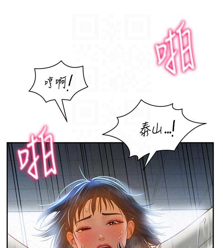 私密视角第21話-灌爆我吧&hellip;&hearts;