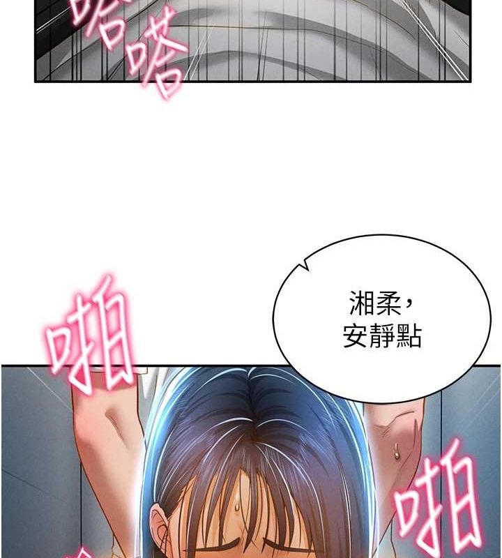 私密视角第21話-灌爆我吧&hellip;&hearts;