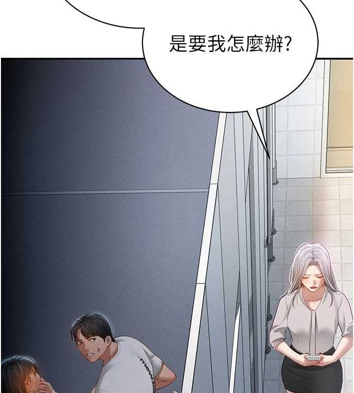 私密视角第21話-灌爆我吧&hellip;&hearts;