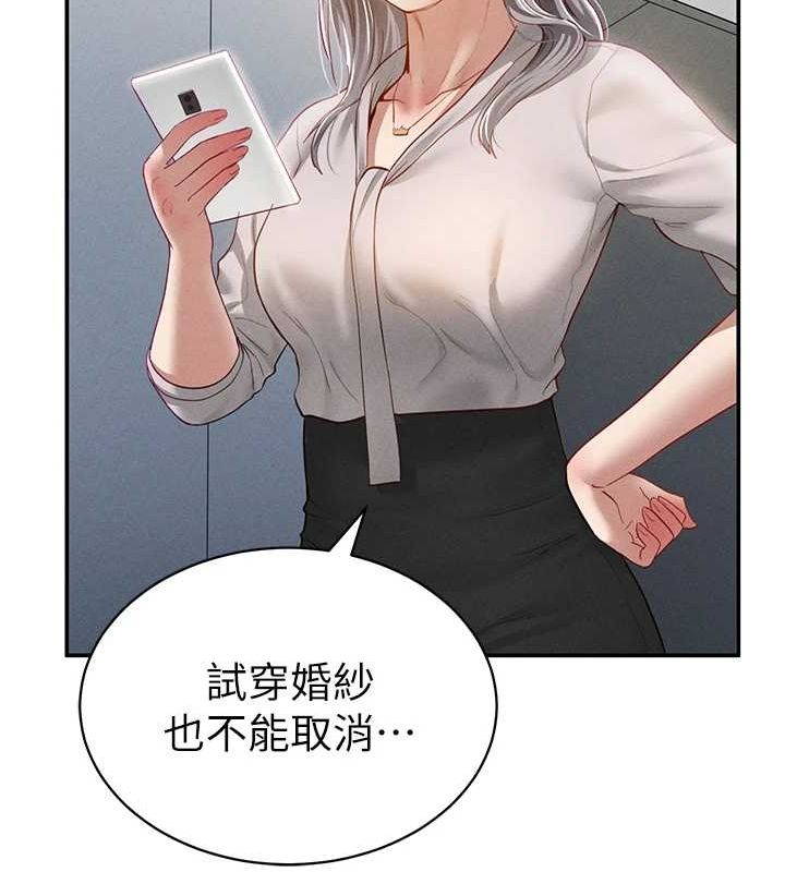 私密视角第21話-灌爆我吧&hellip;&hearts;