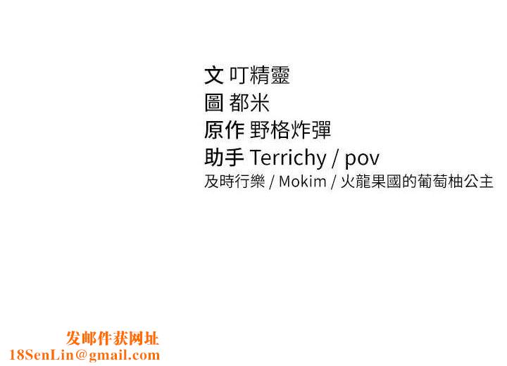 私密视角第21話-灌爆我吧&hellip;&hearts;