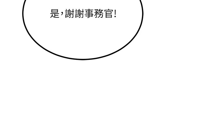 公務員的桃色副業Preview