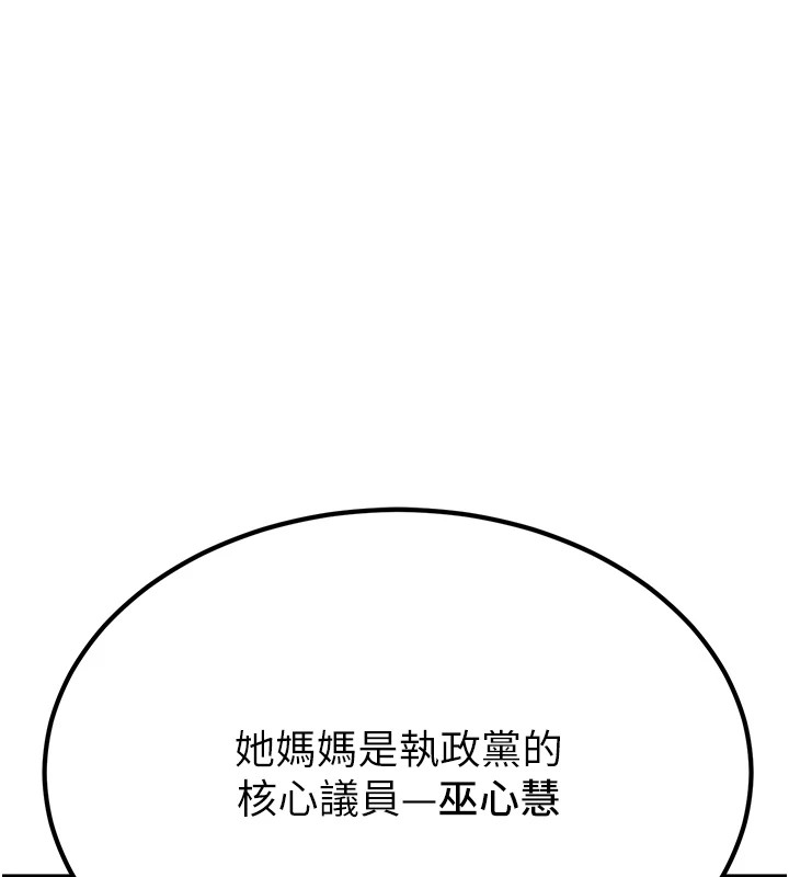 公务员的桃色副业Preview