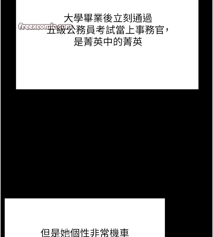 公务员的桃色副业Preview