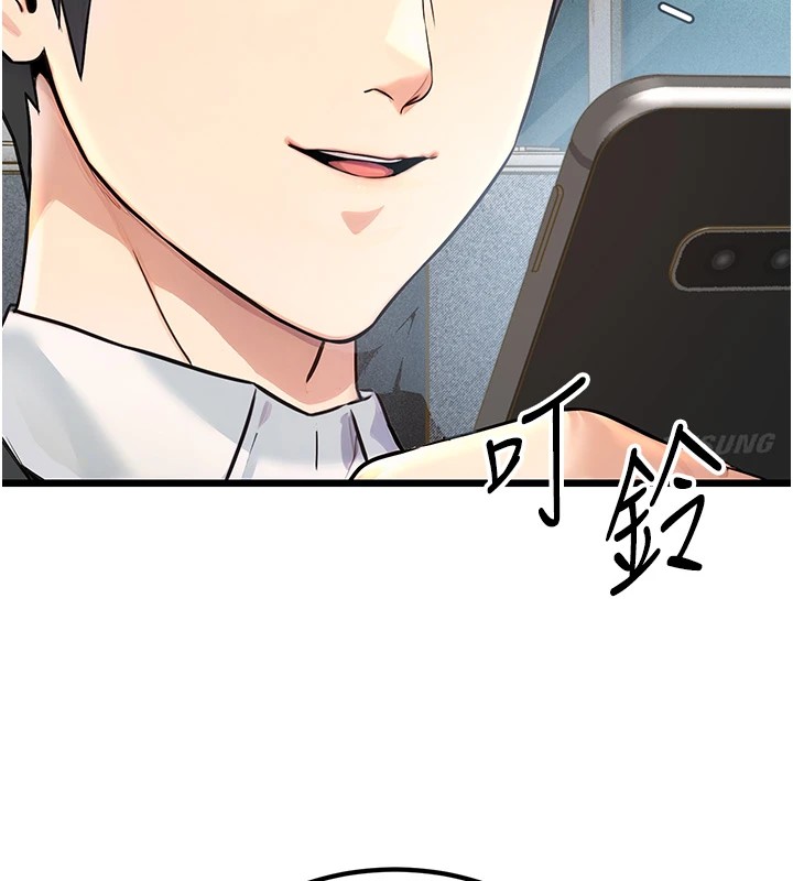 公務員的桃色副業Preview