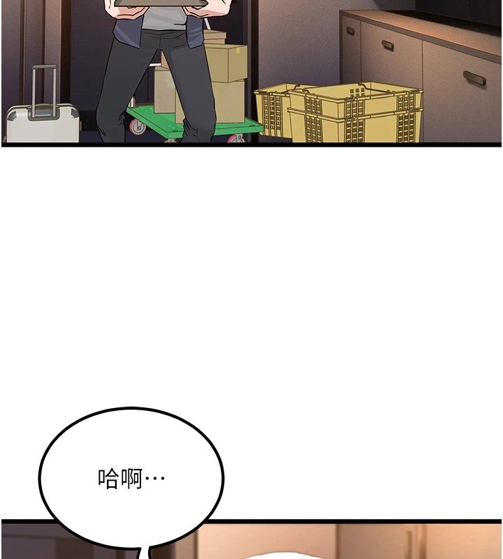 公務員的桃色副業Preview