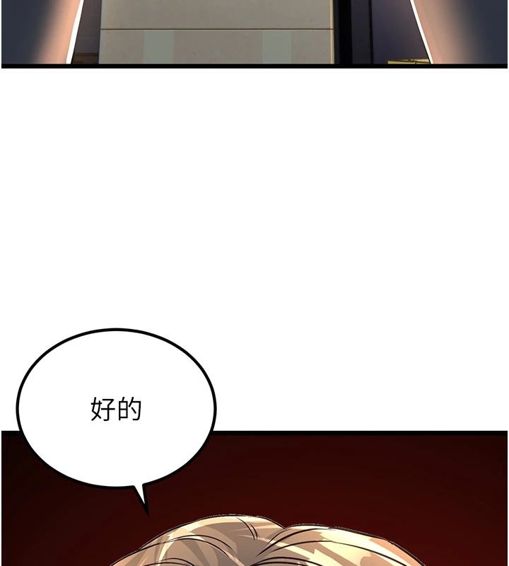 公務員的桃色副業Preview
