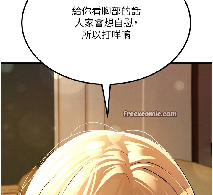 公务员的桃色副业Preview
