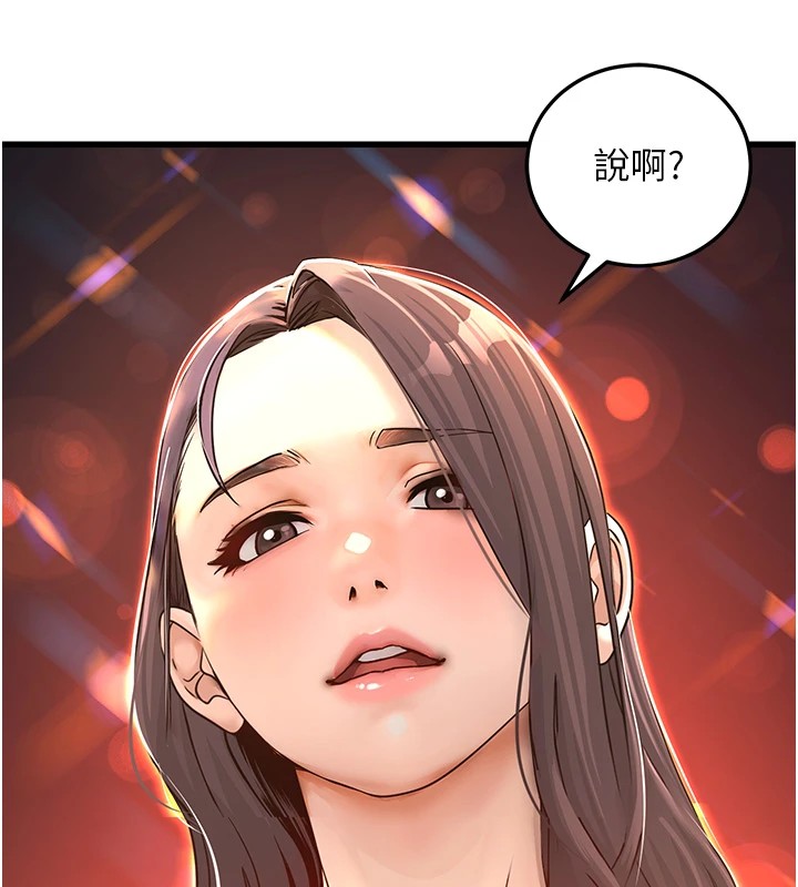 公务员的桃色副业Preview