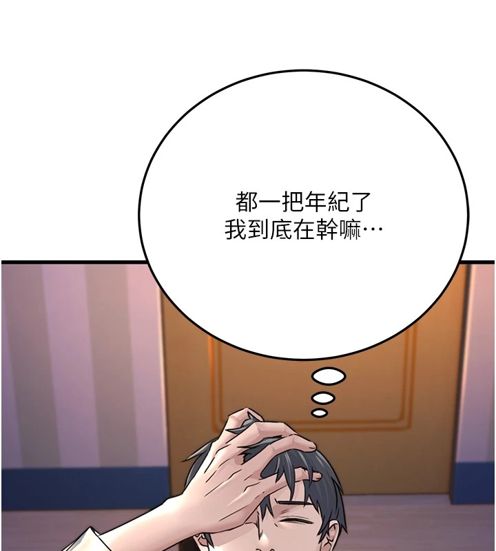 公務員的桃色副業Preview