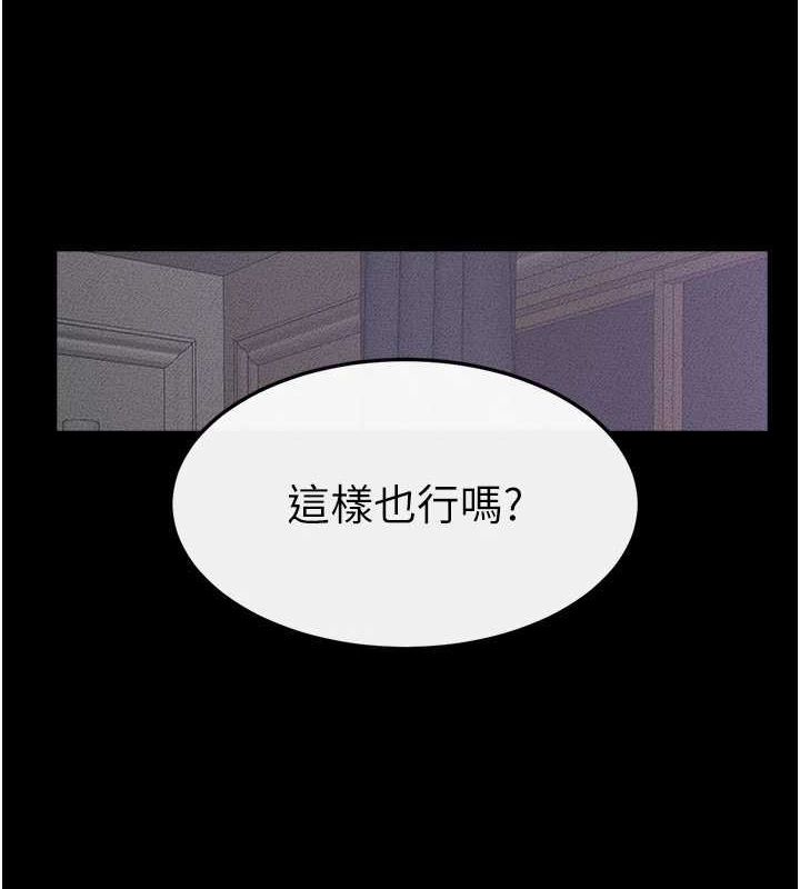 繼母與繼姐第62話-令人成癮的霸道性愛