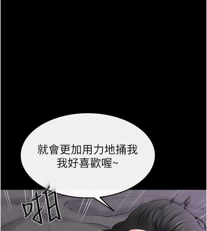 繼母與繼姐第62話-令人成癮的霸道性愛