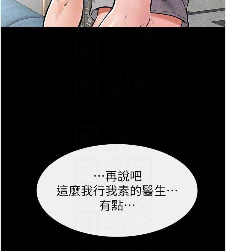 《继母与继姐》第62话-令人成瘾的霸道性爱