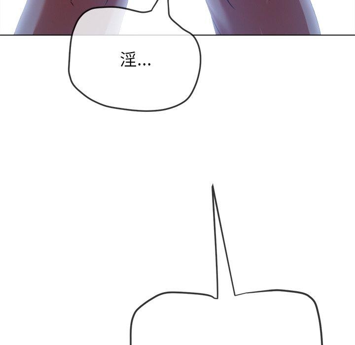 難纏小惡女第243話