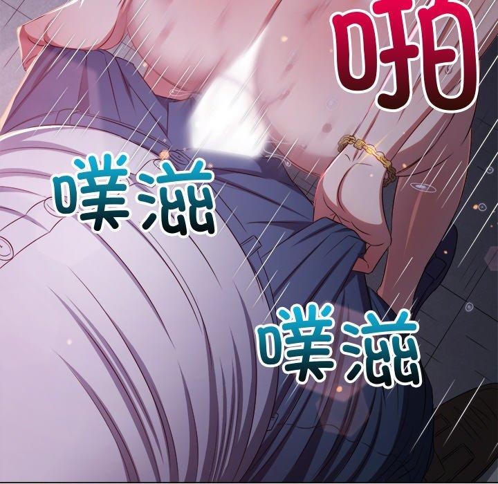 難纏小惡女第243話