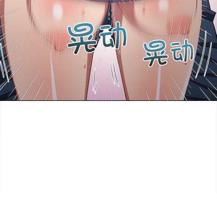 《难缠小恶女》第243话
