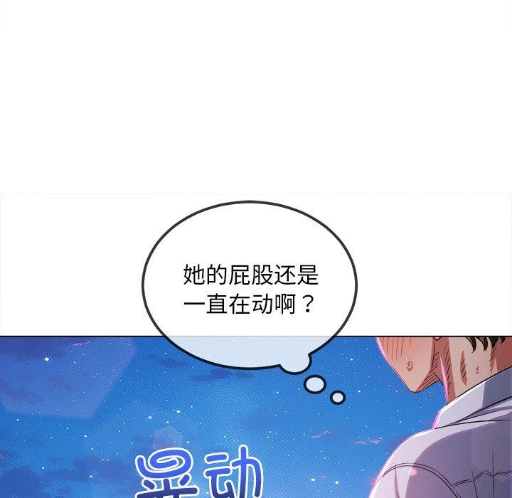 難纏小惡女第243話