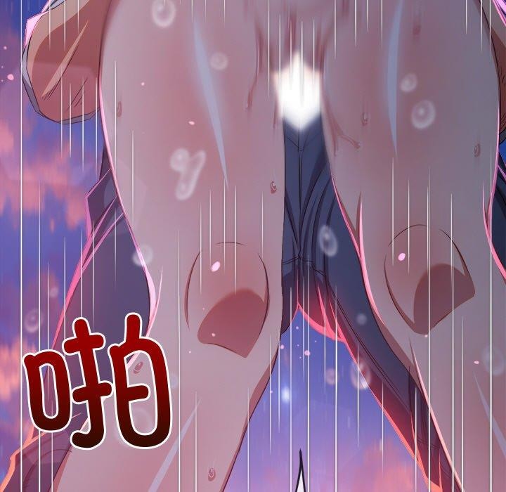 《难缠小恶女》第243话