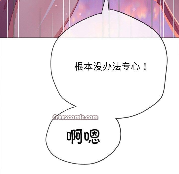 難纏小惡女第243話