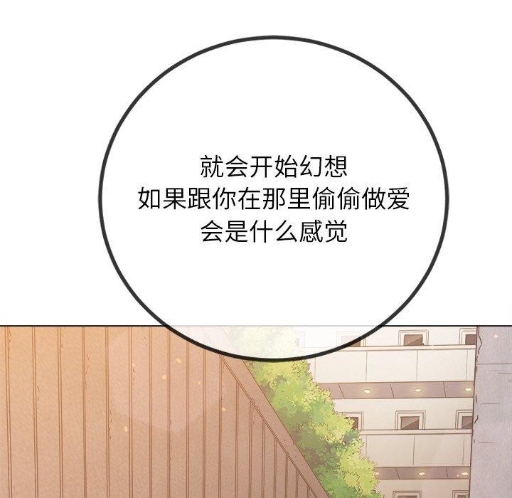 難纏小惡女第243話