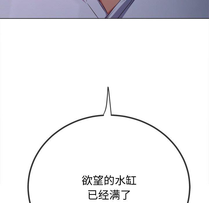 《难缠小恶女》第243话