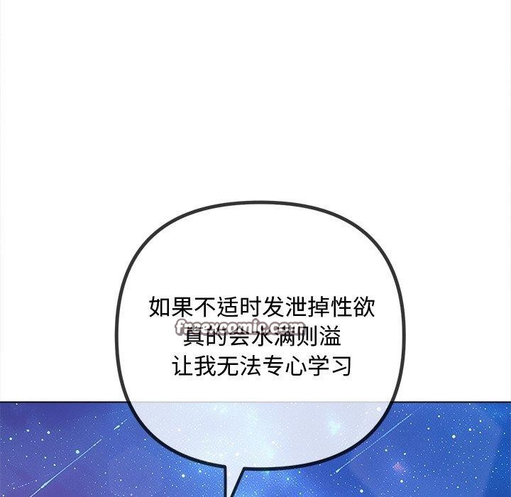 難纏小惡女第243話