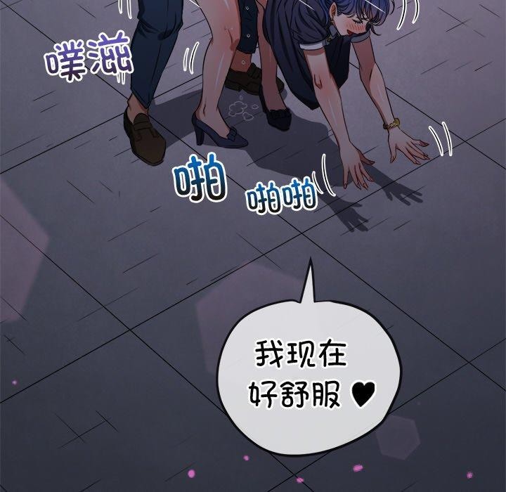 難纏小惡女第243話