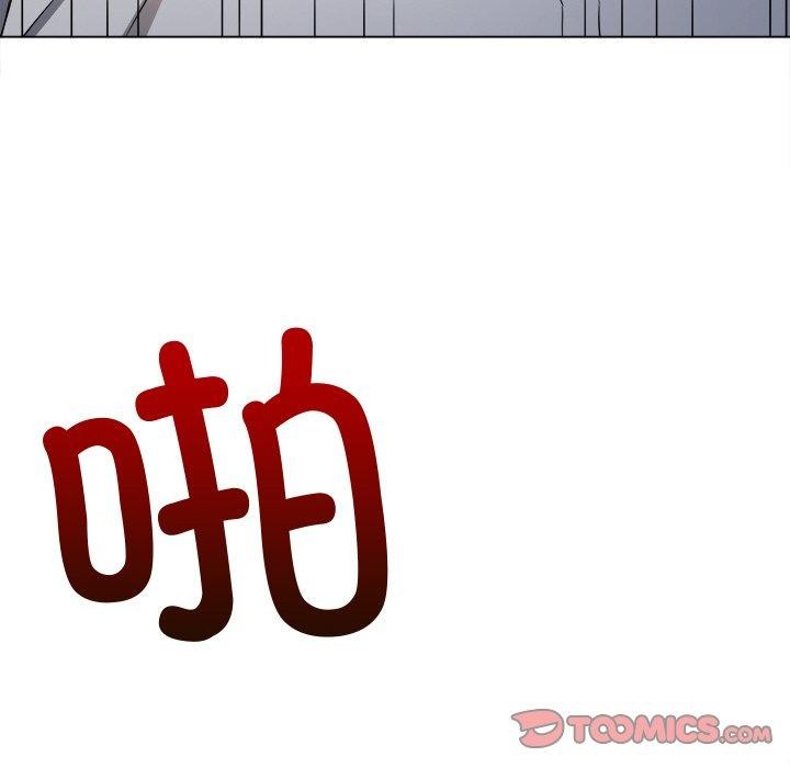 難纏小惡女第243話