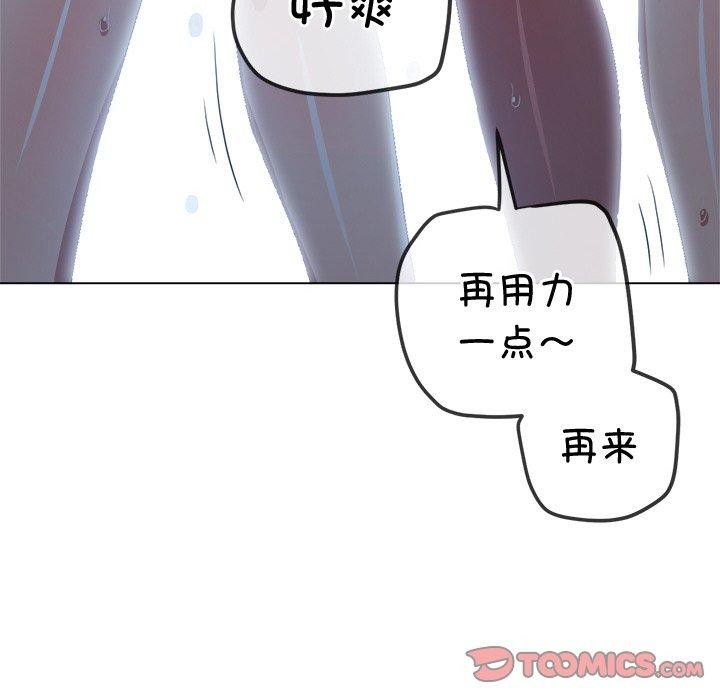 難纏小惡女第243話