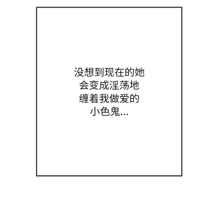 难缠小恶女第243話