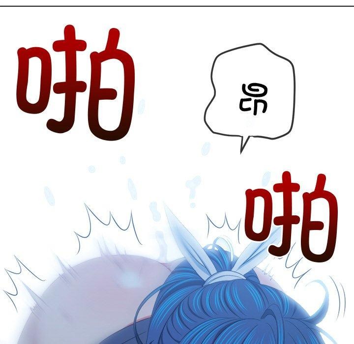 難纏小惡女第243話