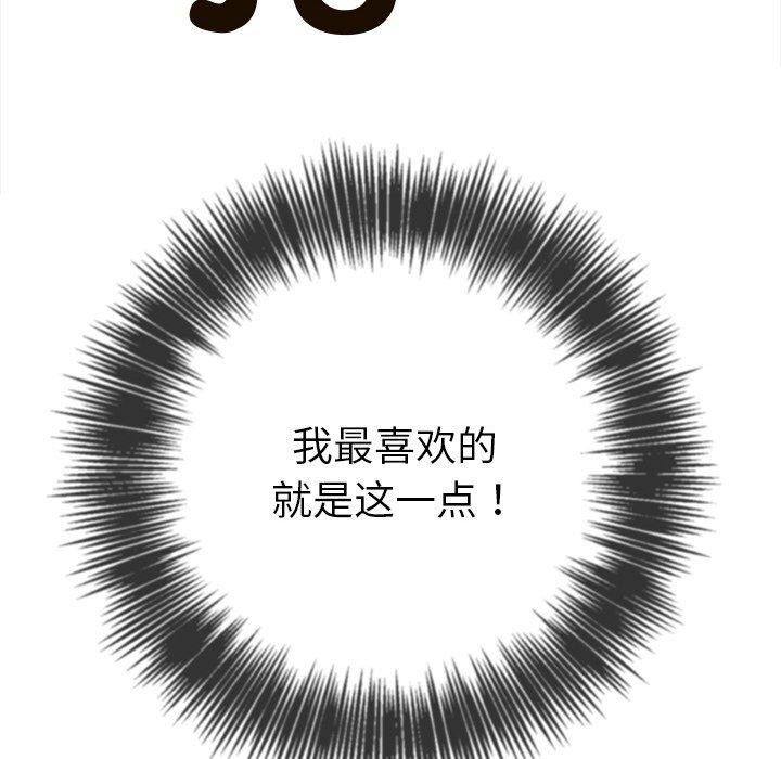 《难缠小恶女》第243话