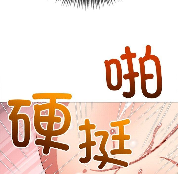 難纏小惡女第243話