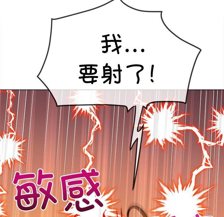 難纏小惡女第243話
