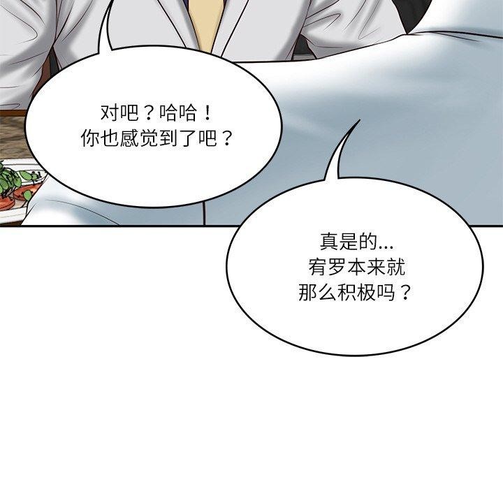 财阀家的女婿第19話