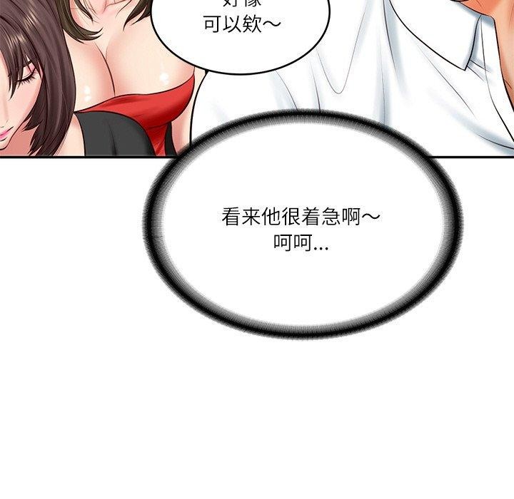 财阀家的女婿第19話